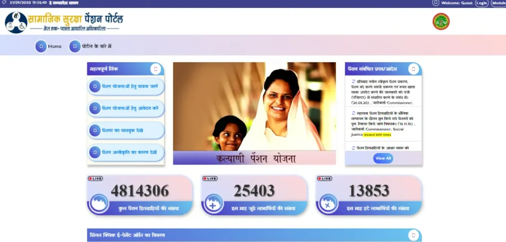 Vridha Pension Yojana 2024 वृद्धावस्था पेंशन योजना