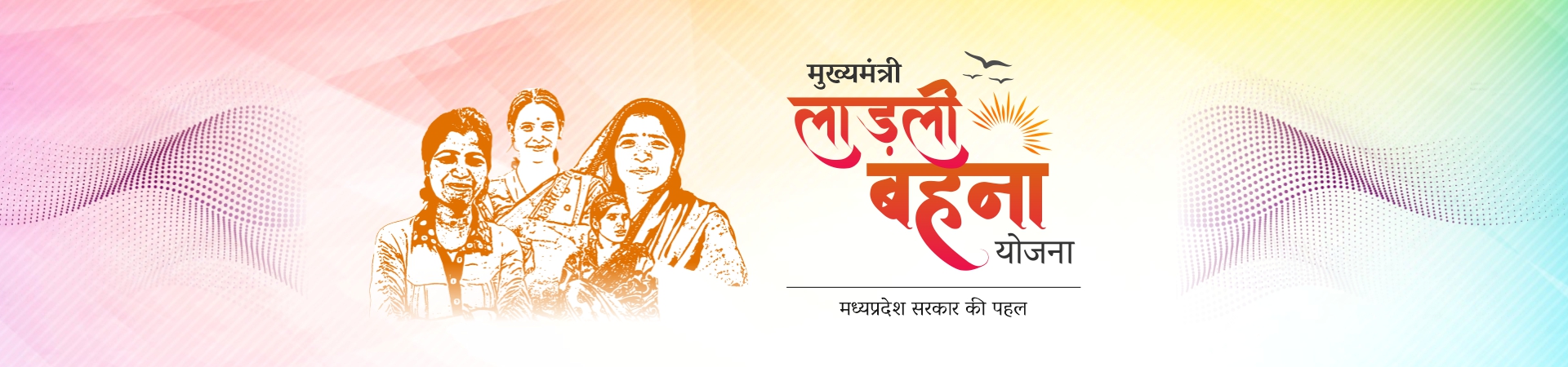Chief Minister Ladli Behna Yojana