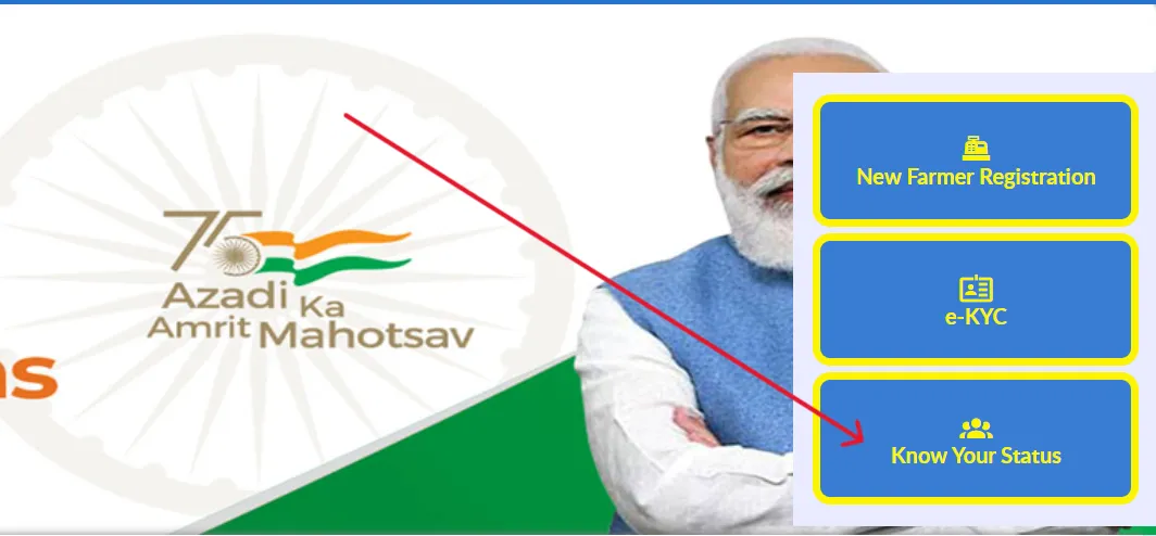 PM Kisan Beneficiary Status देखने की प्रक्रिया