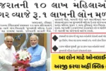 Mukhyamantri Mahila Utkarsh Yojana